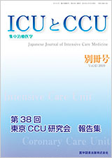 ICU¤ÈCCU 2019ǯÊ̺ý¹æ