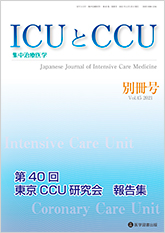 ICUCCU