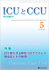 ICUCCU