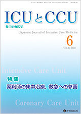 ICUCCU