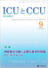 ICUCCU