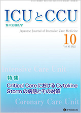 ICUCCU