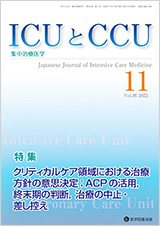 ICUCCU