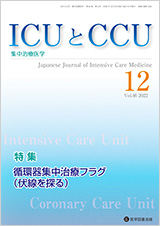 ICUCCU