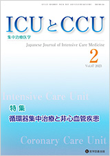 ICUCCU