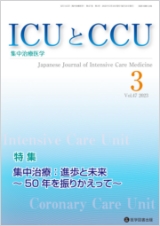 ICUCCU