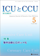 ICUCCU