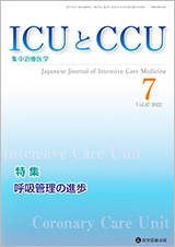 ICUCCU