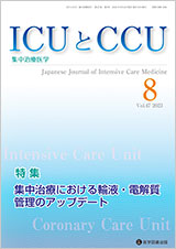 ICUCCU