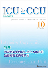 ICUCCU