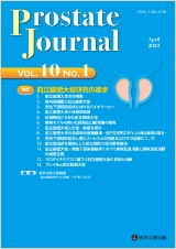 Prostate Journal